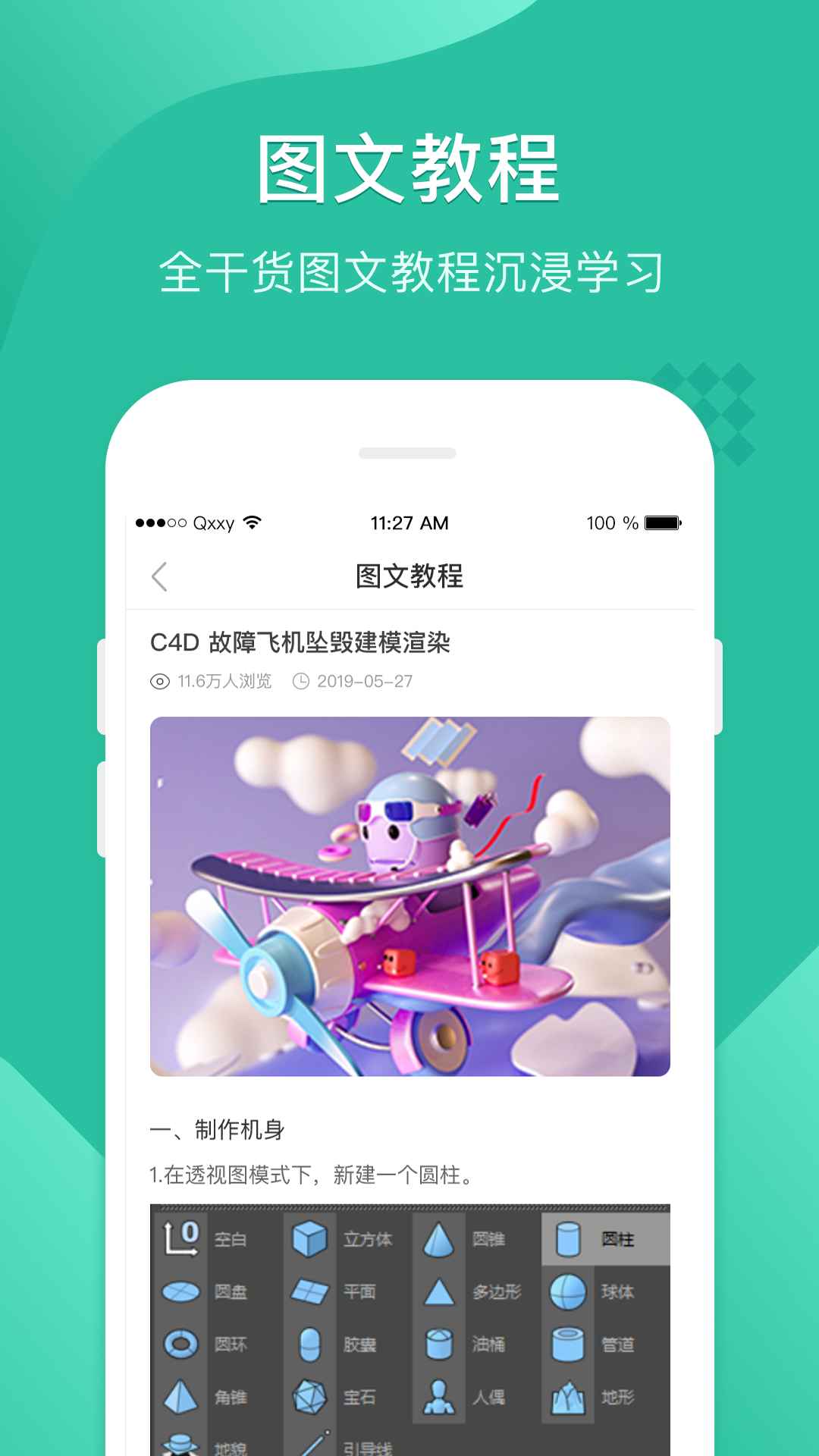 翼狐设计库 v2.0.5