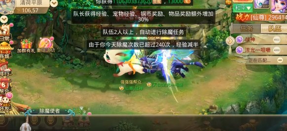 思仙官方版