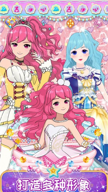 公主的甜美化妆 v1.0