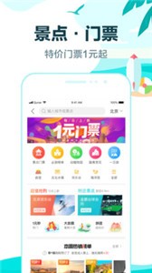 去哪儿旅行  v10.1.21