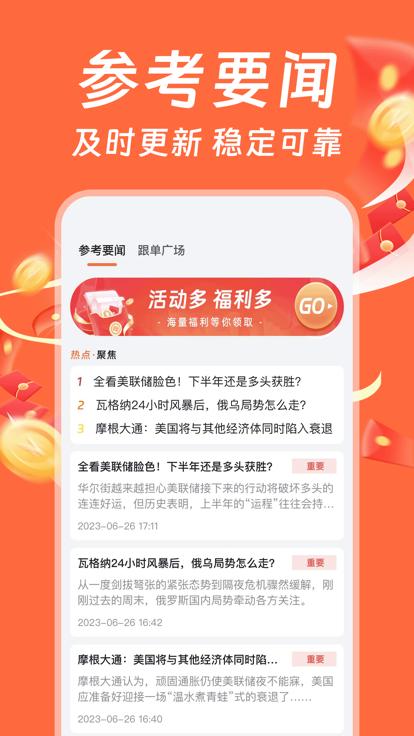 惠牛订购软件 v1.2.1