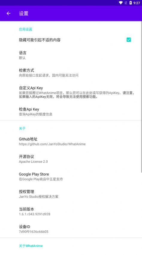 以图搜番神器 v1.6.1