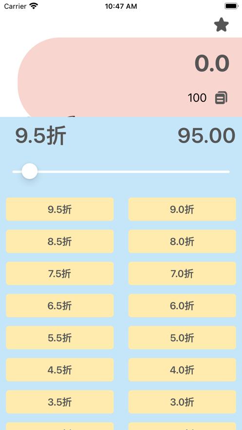 喵子计算器  V 1.0