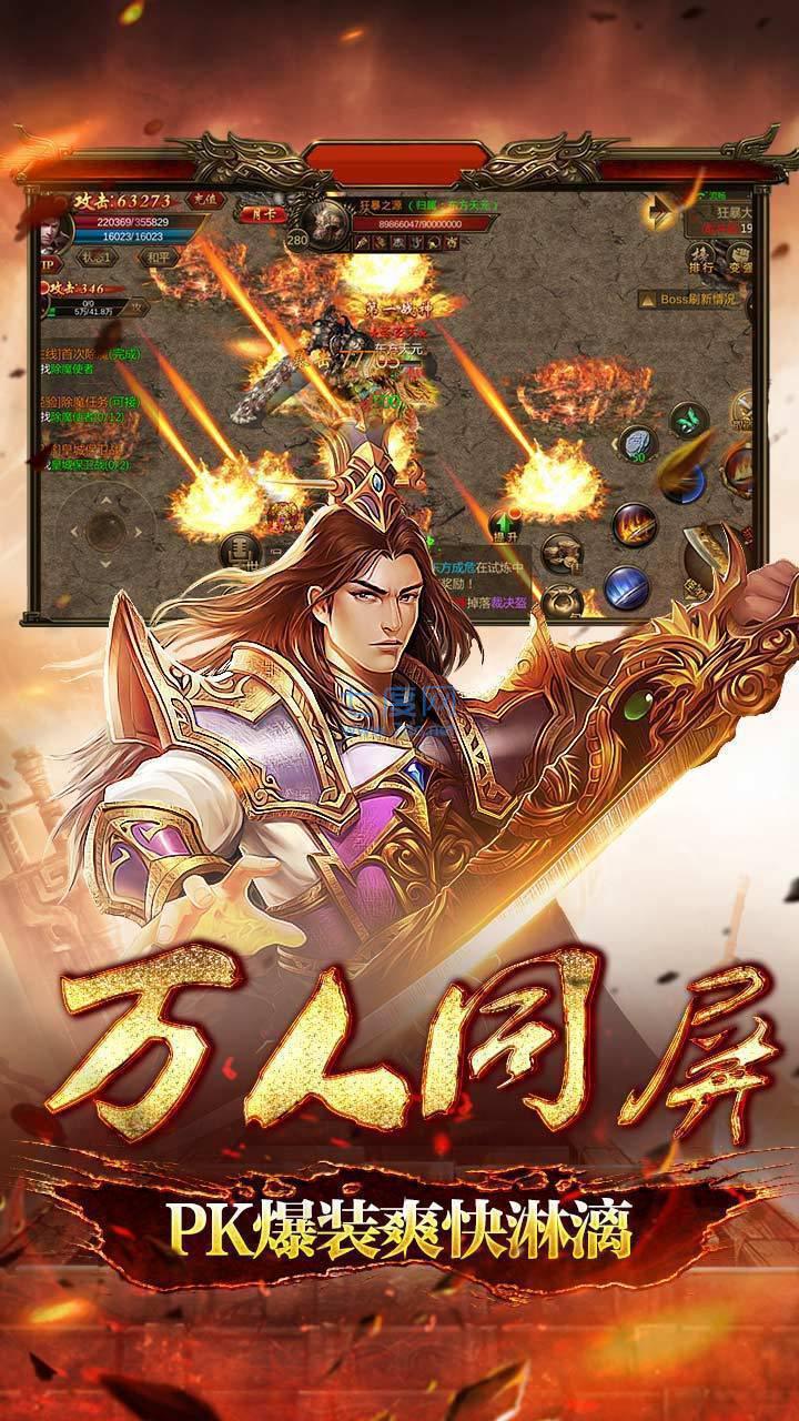 我是个传奇 v1.8