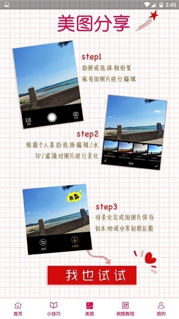 修图小助手 2019-11-19 16:05