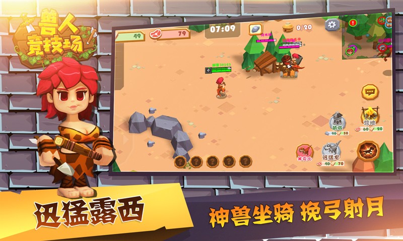 兽人竞技场  v1.0.7