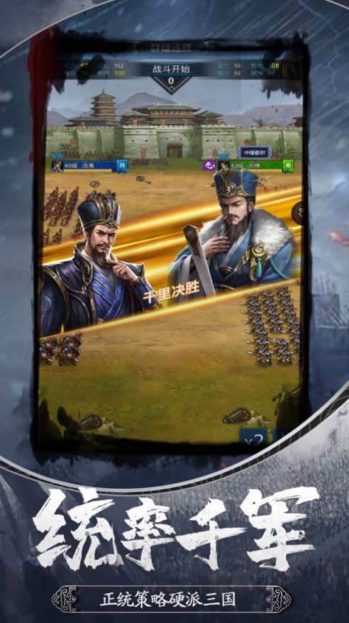 大军寺手游官方版  v4.2.1