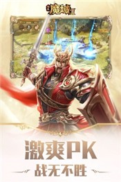 风暴魔域2官方版  v2.5.8