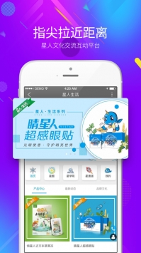 星人生活 v3.1.5