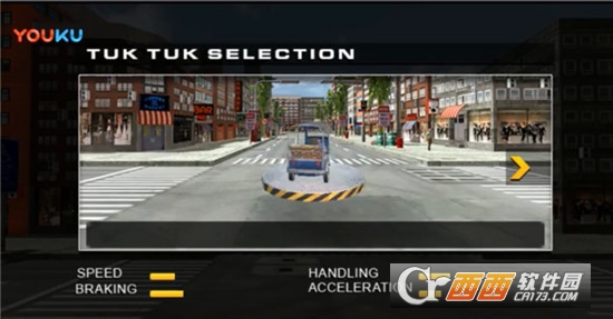 三轮出租车模拟