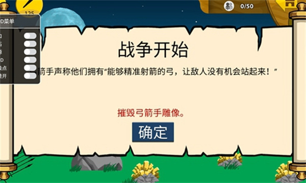 火柴人战争遗产魔改版FM菜单  v1.62.8