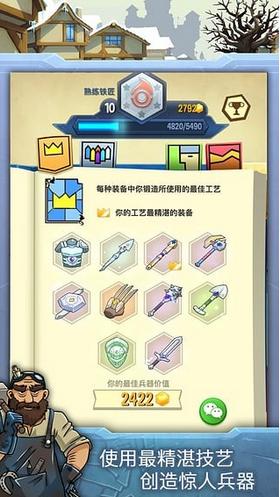 铁匠迷情2汉化版  v1.20
