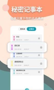 伪装计算器 v2.0.5