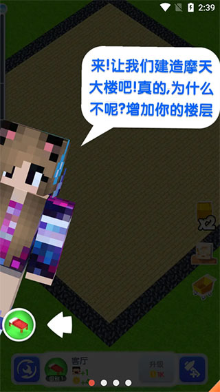 建造高塔3D中文版 v1.8.12