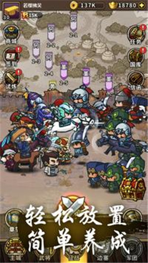 小小军团合战三国最新解锁版下载 v5.0.1