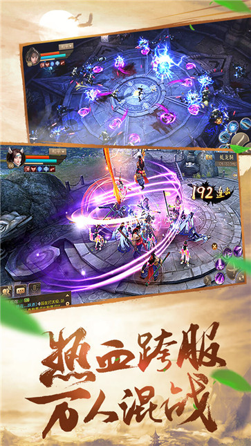 刀剑斗神传  v1.20.6