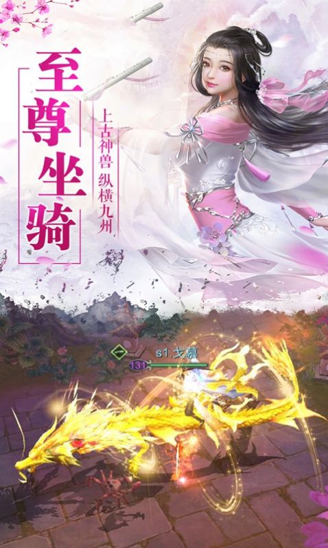 主宰九界手游官网测试版 