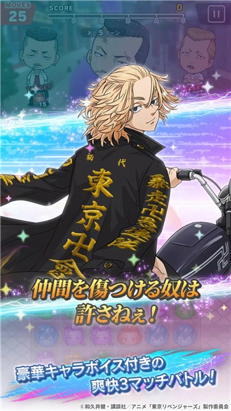 东京复仇者联盟国际服  v1.2.43