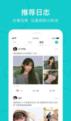 秘语社交.jpg