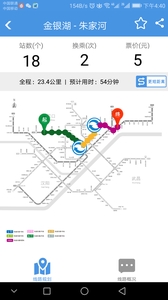 武汉地铁 v3.1.5
