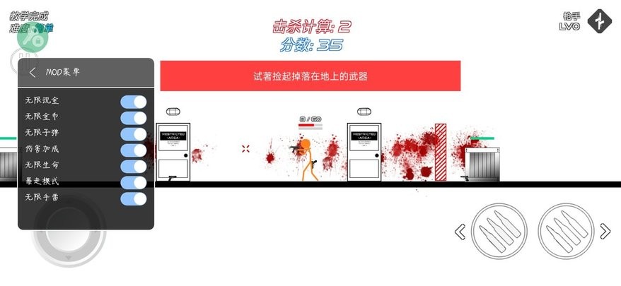 火柴人战争鲜血打击内置菜单版 v10.2.0