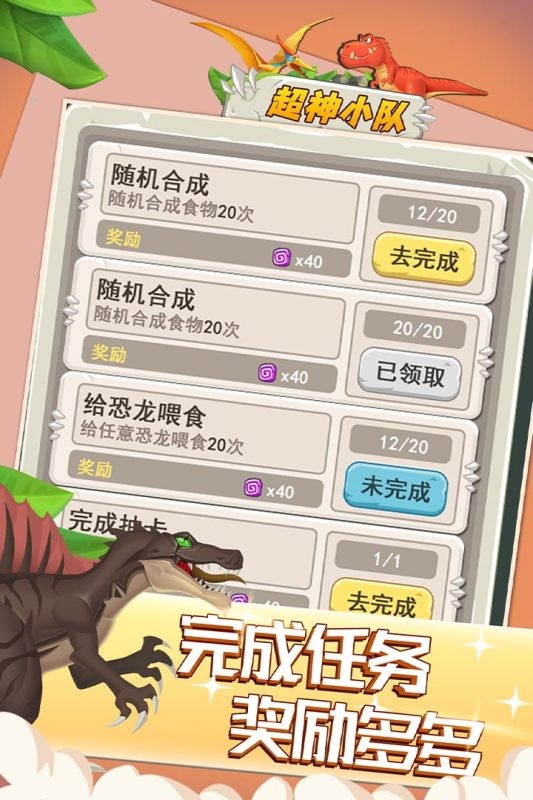 超神小队九游版  v1.02