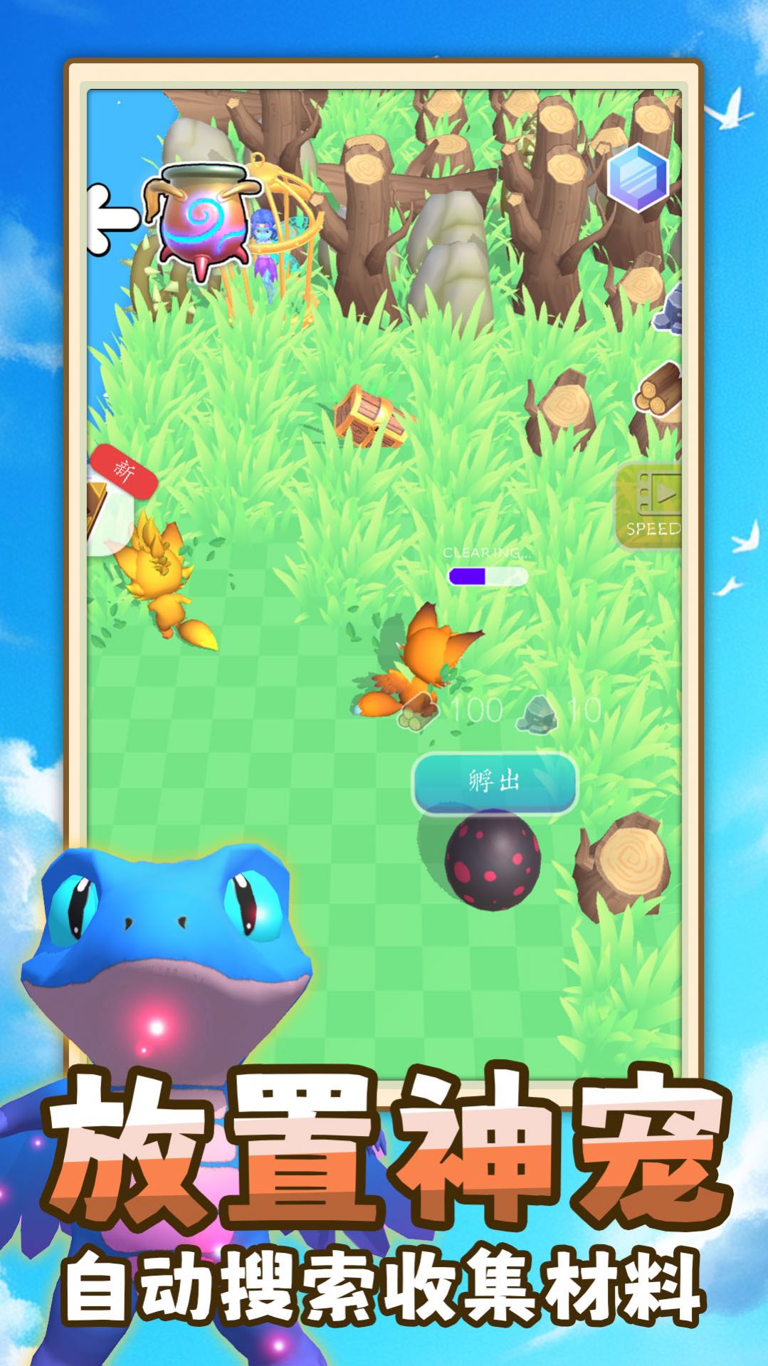 神秘进化安卓手机版  v4.5.2