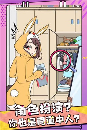 反差萌小姐 v1.0