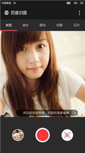 百度识图  v3.6.0