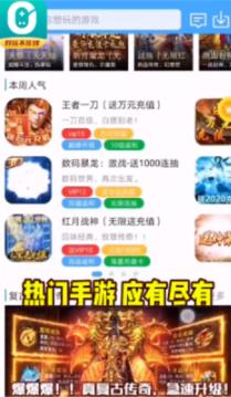 0元玩  v3.40.00