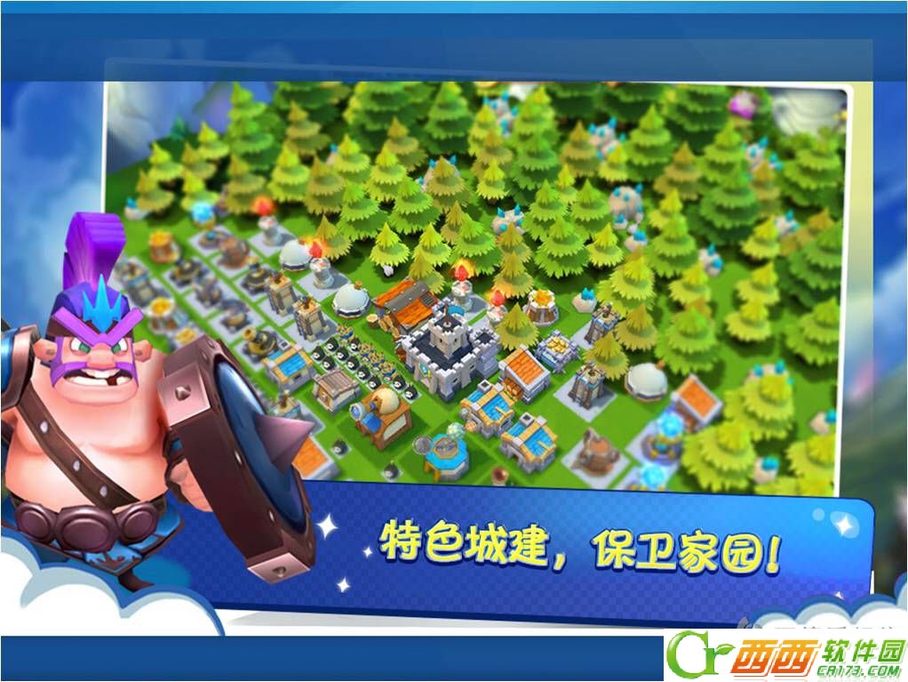 海岛霸主电脑最新版 v1.0电脑版