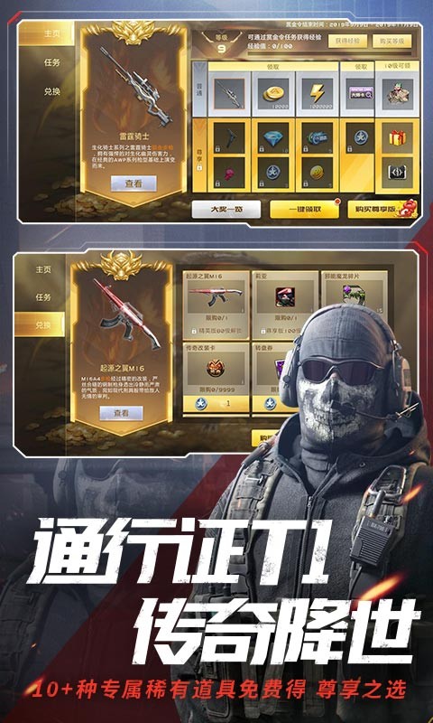 全民枪战2手游  v3.31.0