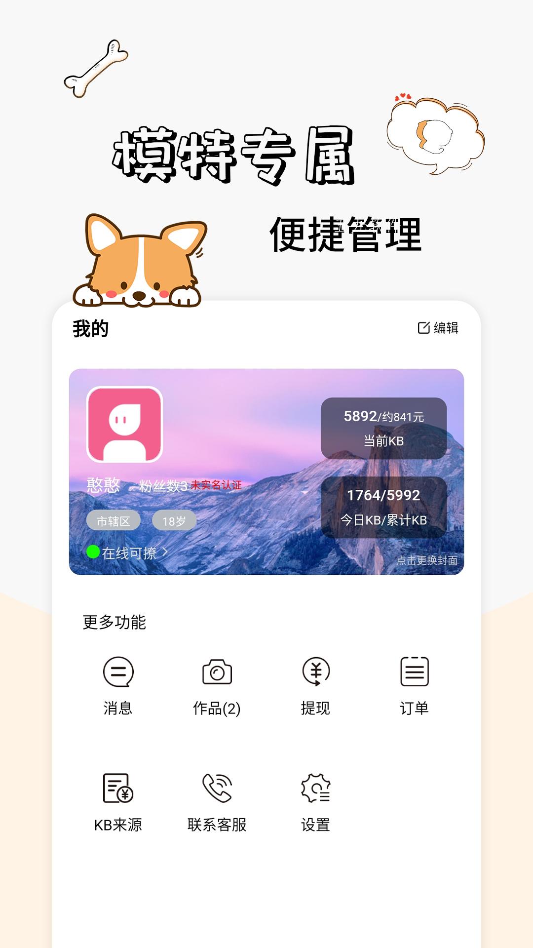 卡坦模特端 v1.0.5