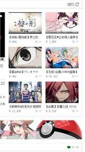 吐槽动漫  v1.1.006