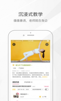 我家瑜伽 v3.2.5