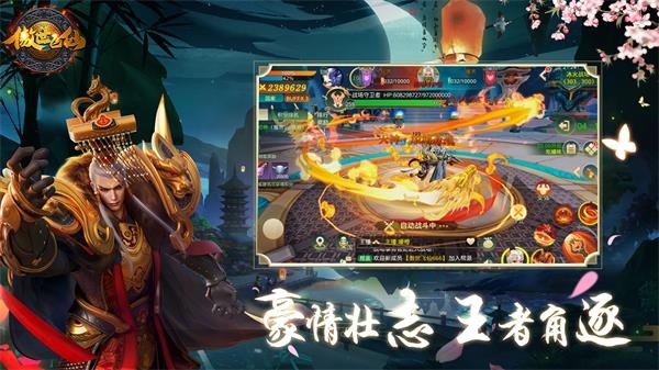 傲世飞仙国战手游  v1.1