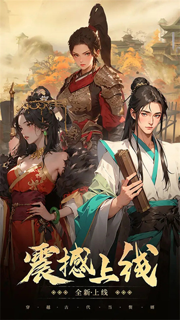 穿越古代当赘婿  v1.0.2