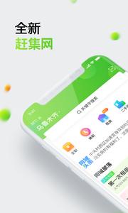 赶集网  v10.16.30