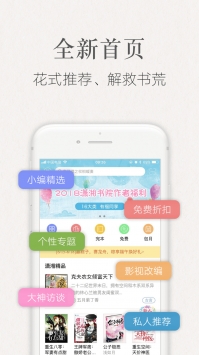 潇湘书院 v5.0
