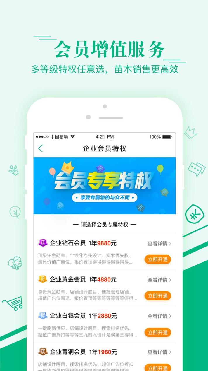 汇农天下 v3.0.5