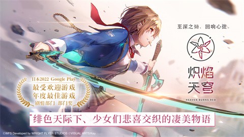 炽焰天穹官网版截图2