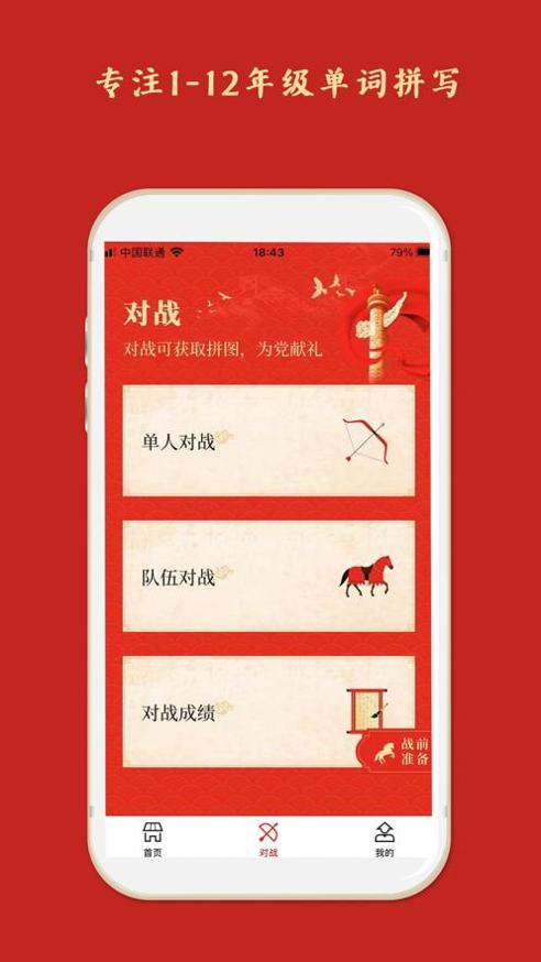 喜词儿 v1.0.1