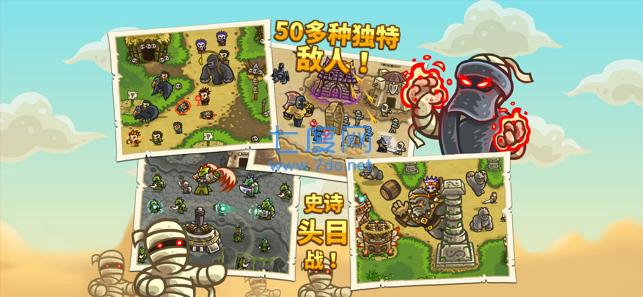 王国保卫战完整版