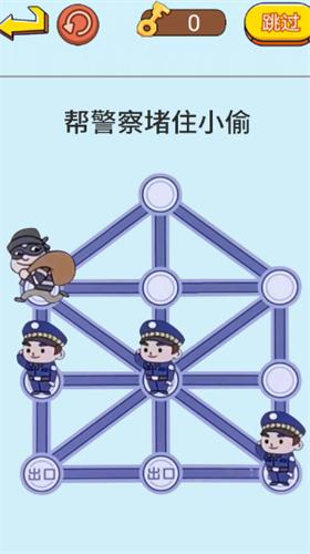 抓捕行动模拟 v1.0