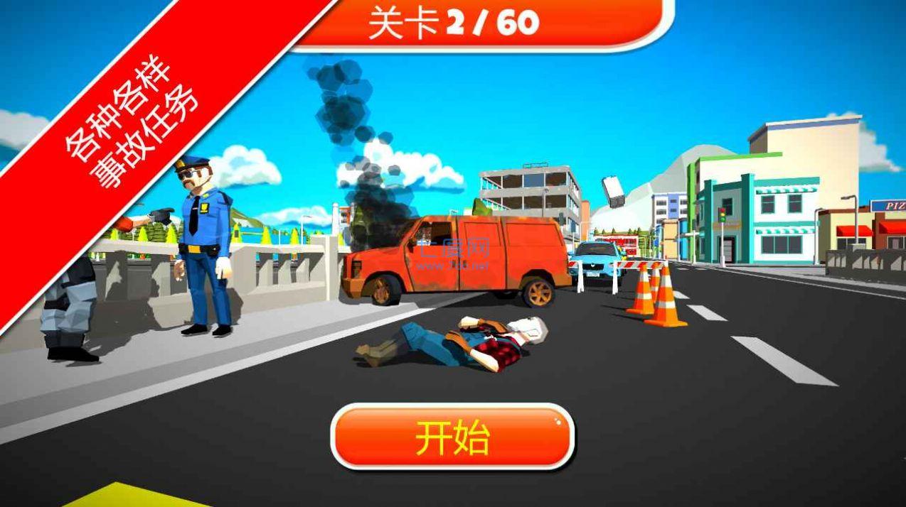 紧急情况城市救护 v1.0.0