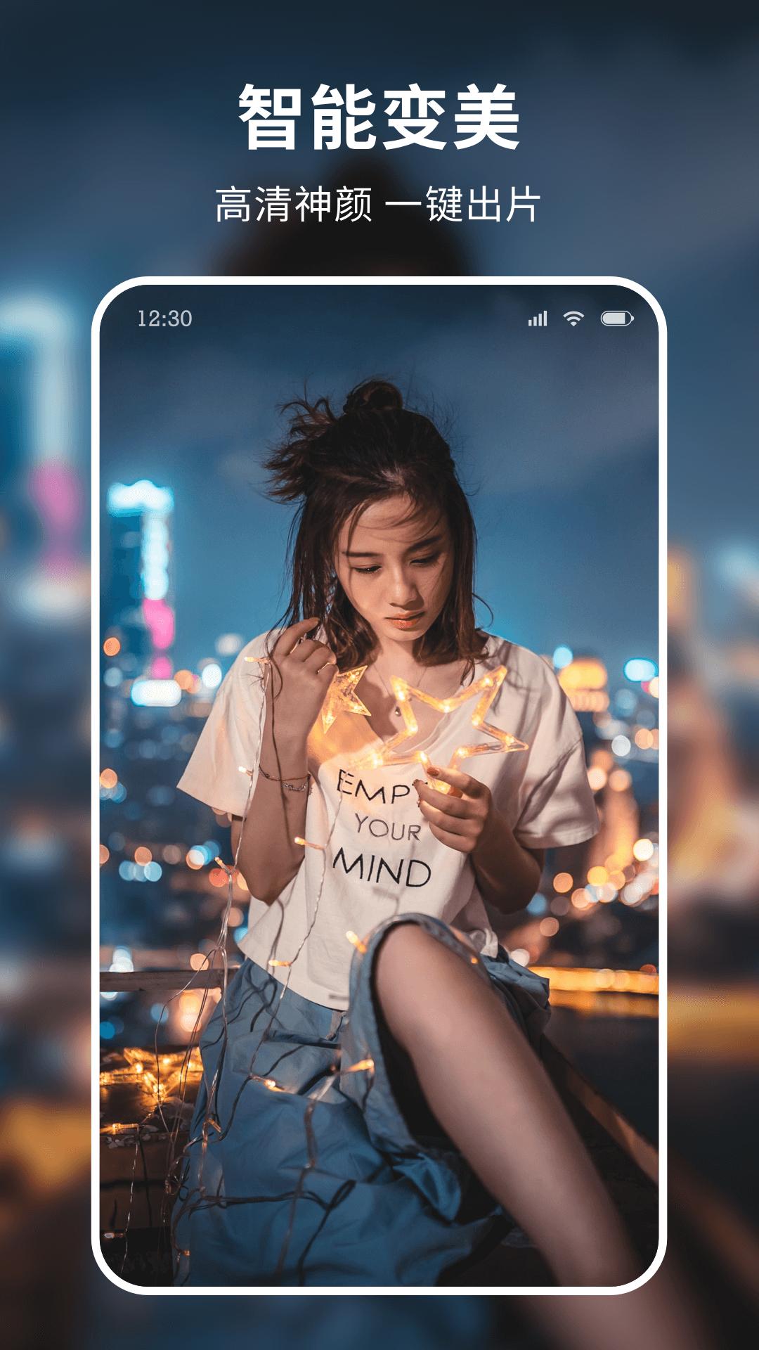 米图秀秀  v1.0.0