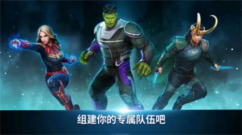 漫威未来之战破解版2023