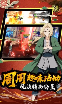 火影四代重生  v1.0