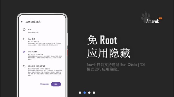 Amarok隐藏神器 v0.8.6a2