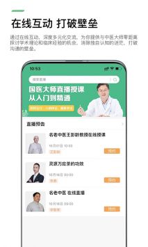 康驰益生 v2.0.5